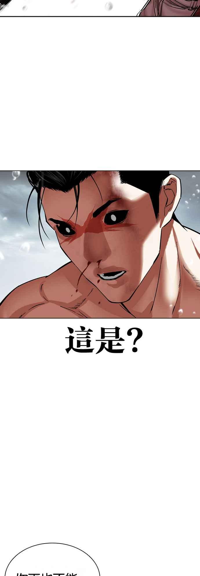看脸时代 [第507话] 打倒宗健 [06] 第39页