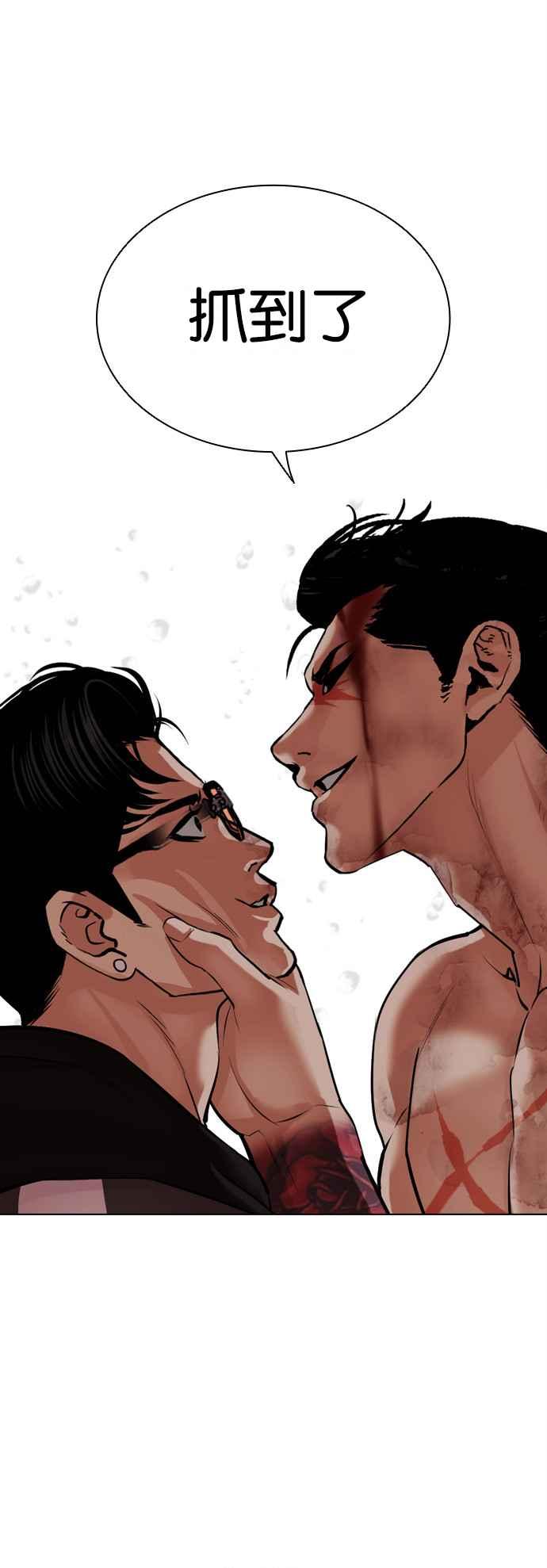 看脸时代 [第507话] 打倒宗健 [06] 第52页
