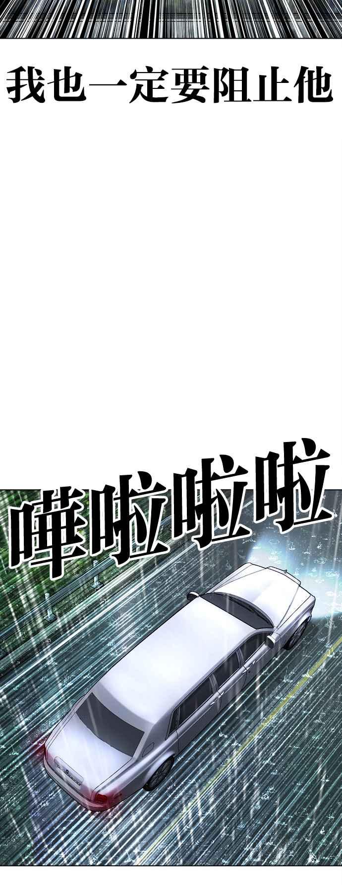 看脸时代 [第507话] 打倒宗健 [06] 第83页