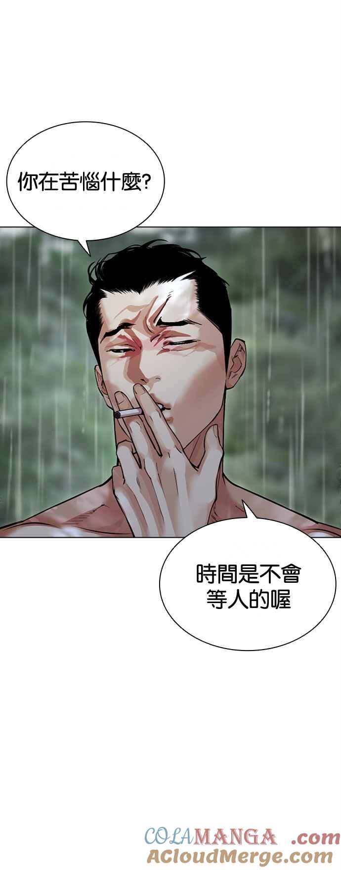 看脸时代 [第507话] 打倒宗健 [06] 第105页