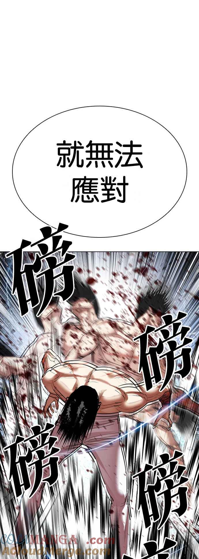 看脸时代 [第507话] 打倒宗健 [06] 第49页