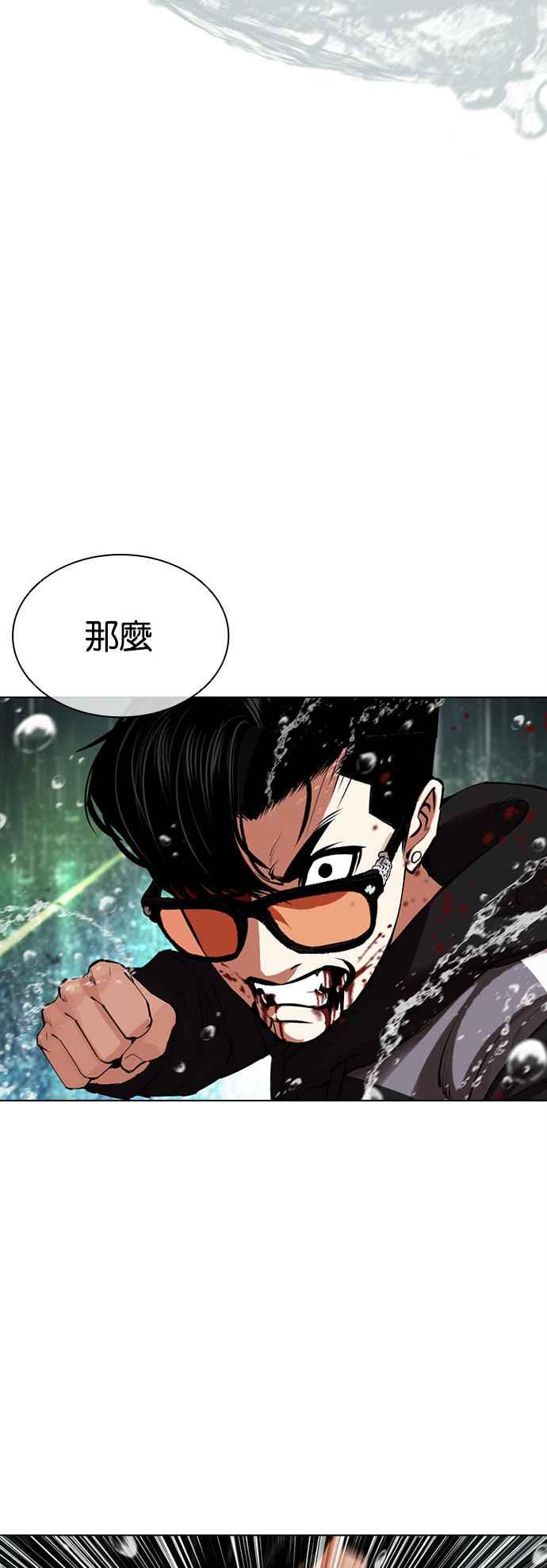 看脸时代 [第507话] 打倒宗健 [06] 第56页