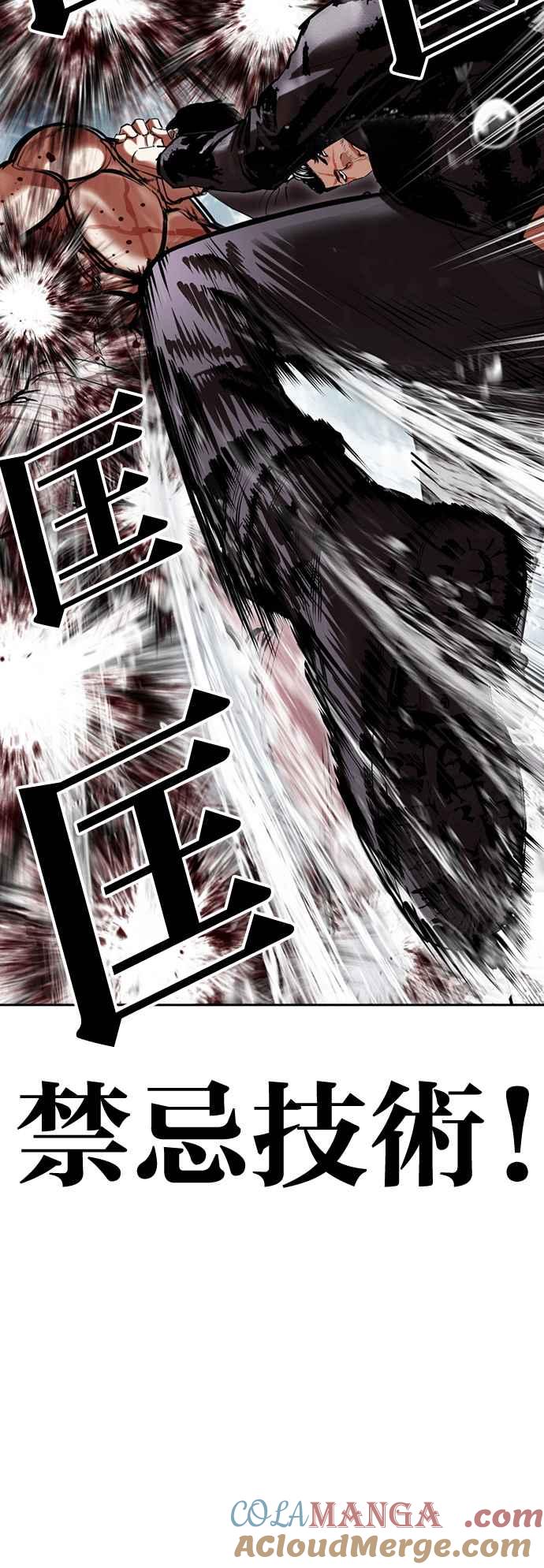 看脸时代 [第507话] 打倒宗健 [06] 第41页