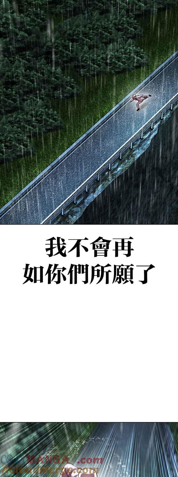看脸时代 [第507话] 打倒宗健 [06] 第73页