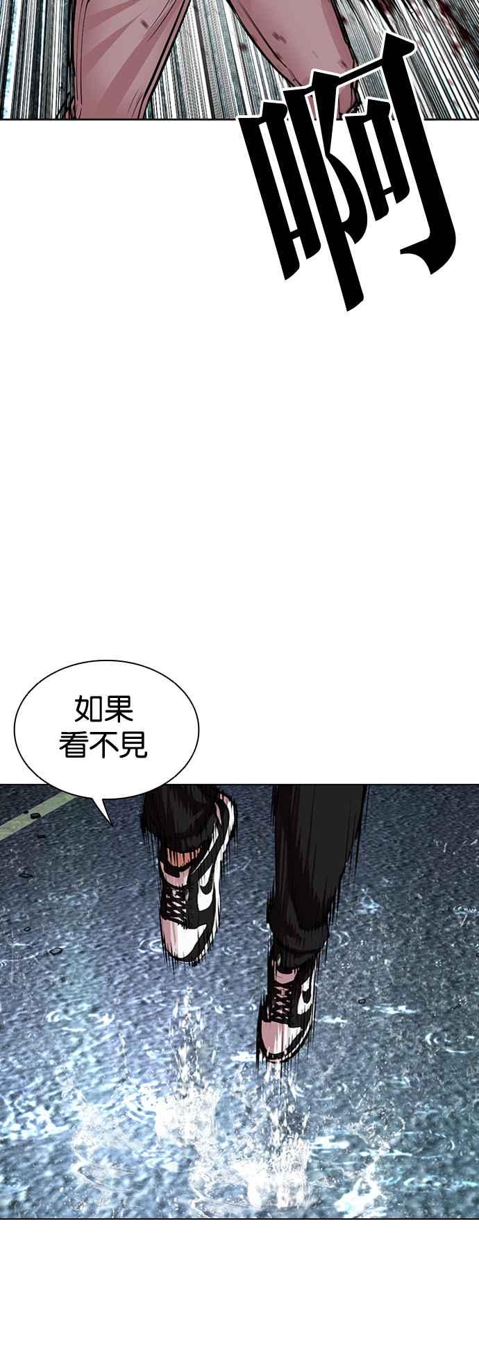 看脸时代 [第507话] 打倒宗健 [06] 第48页