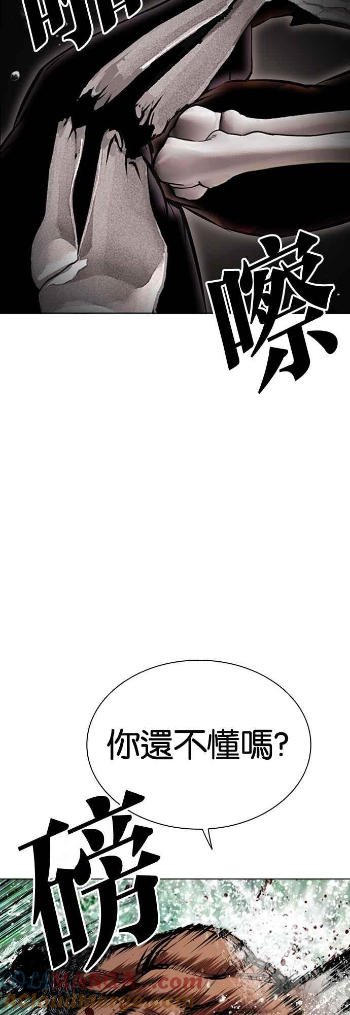 看脸时代 [第508话] 打倒宗健 [07] 第28页