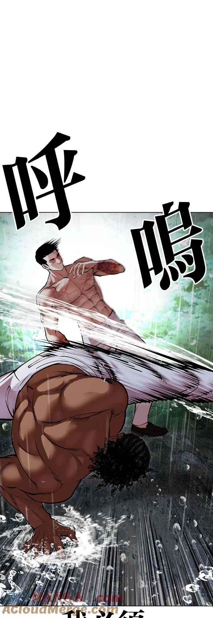 看脸时代 [第508话] 打倒宗健 [07] 第22页