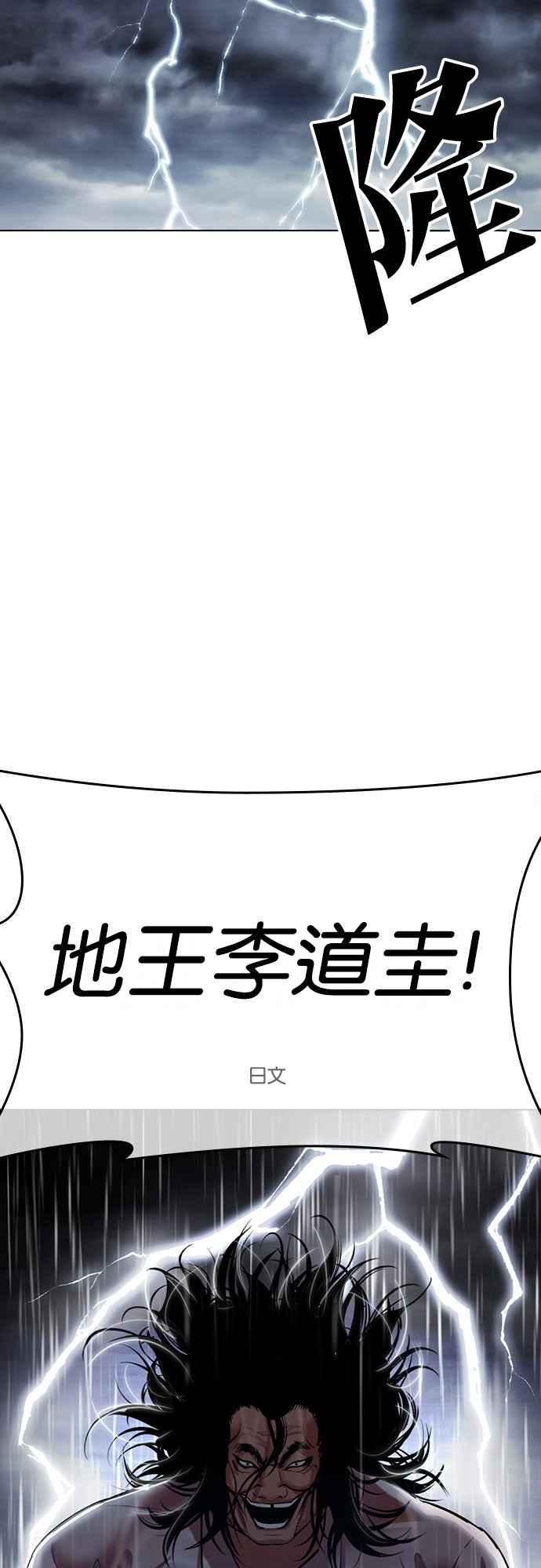 看脸时代 [第508话] 打倒宗健 [07] 第12页