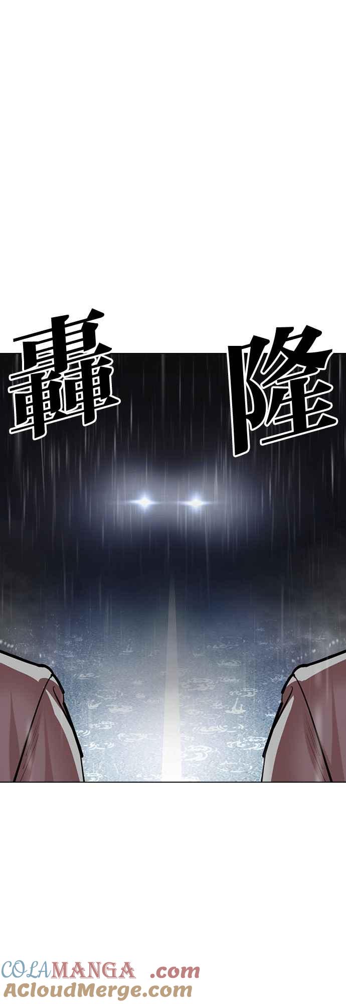 看脸时代 [第508话] 打倒宗健 [07] 第10页