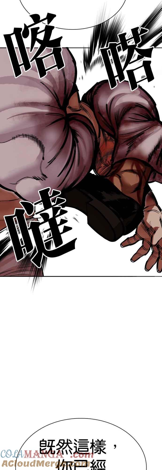 看脸时代 [第508话] 打倒宗健 [07] 第67页