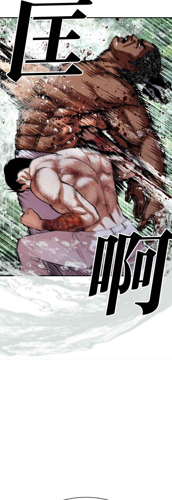 看脸时代 [第508话] 打倒宗健 [07] 第30页