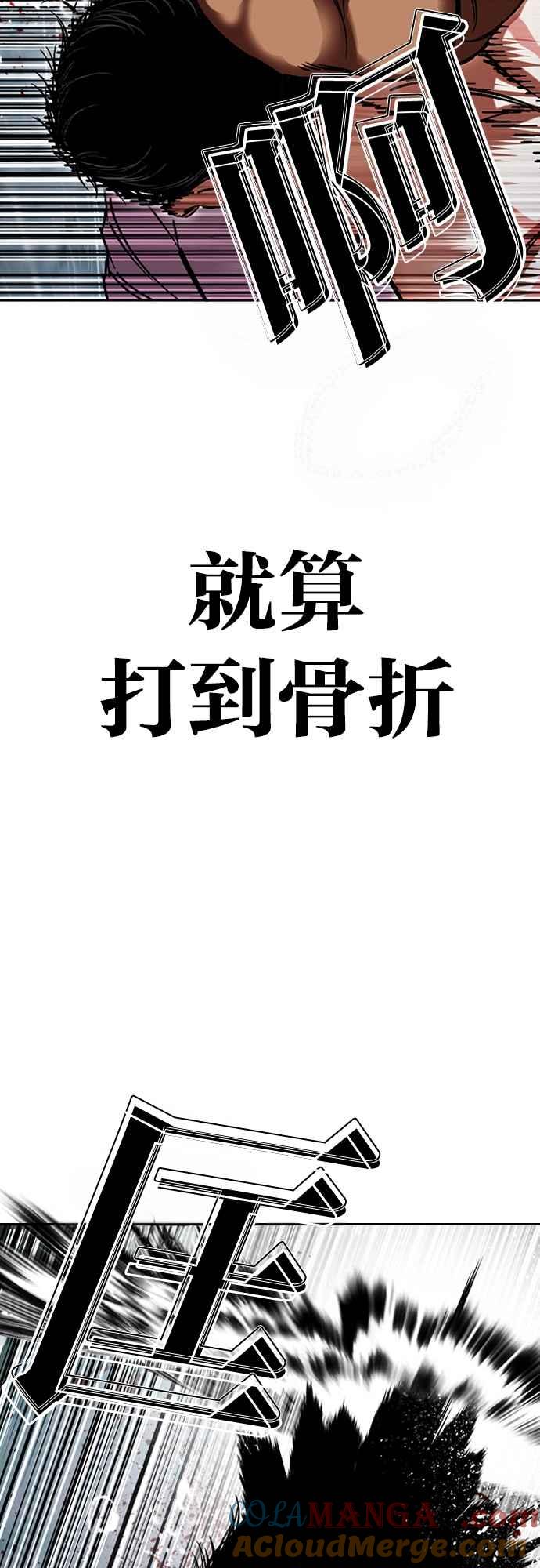 看脸时代 [第508话] 打倒宗健 [07] 第37页