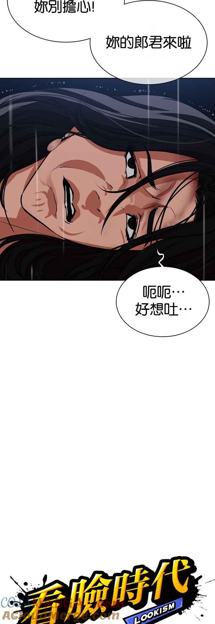 看脸时代 [第508话] 打倒宗健 [07] 第16页