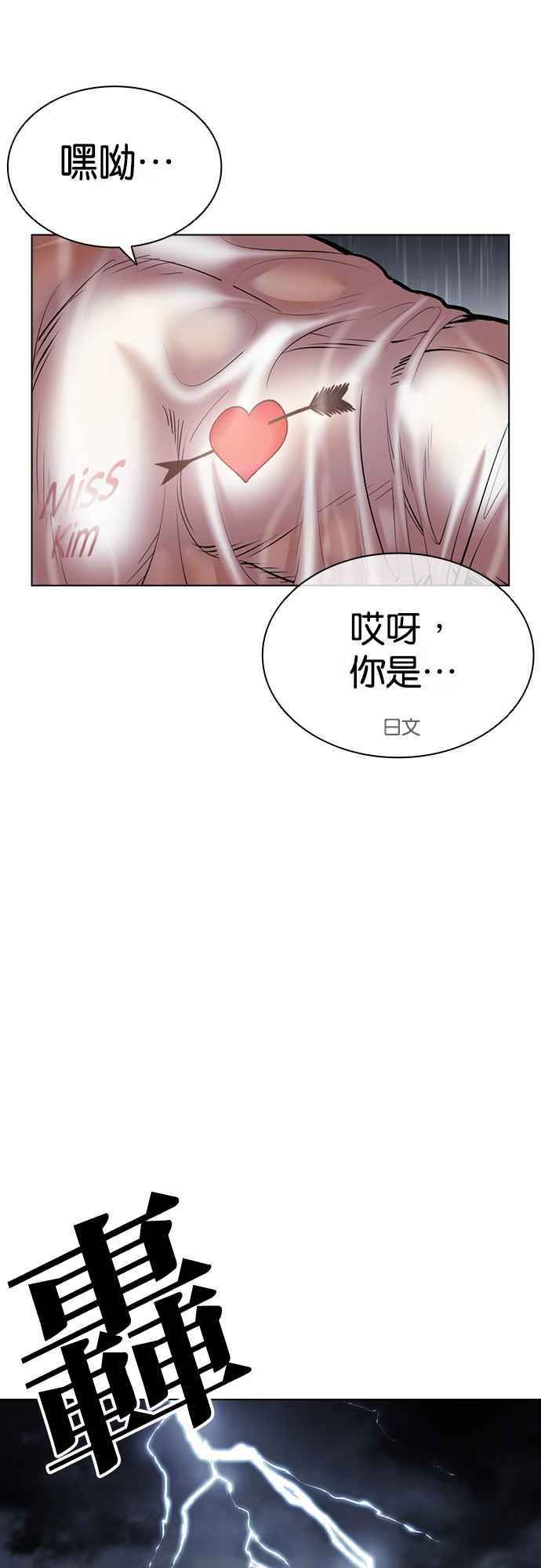 看脸时代 [第508话] 打倒宗健 [07] 第11页