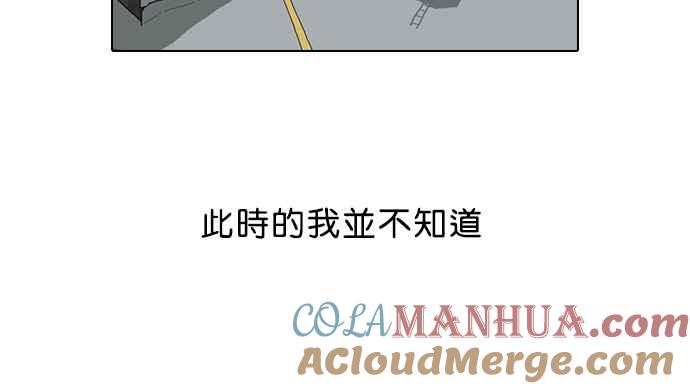 看脸时代 [第50话] 巴甫洛夫的狗（5） 第61页