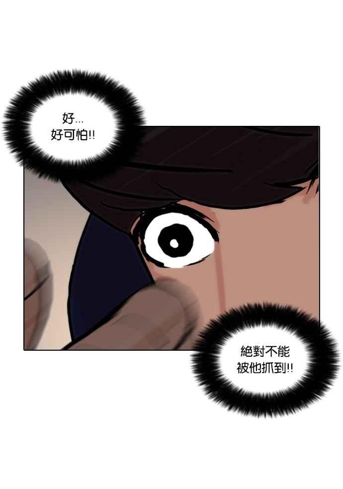 看脸时代 [第50话] 巴甫洛夫的狗（5） 第8页
