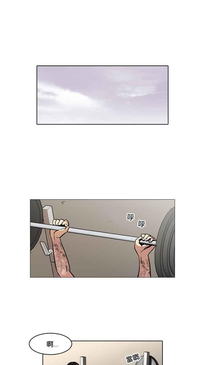 看脸时代 [第50话] 巴甫洛夫的狗（5） 第56页
