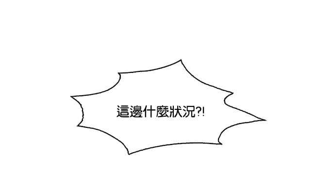 看脸时代 [第50话] 巴甫洛夫的狗（5） 第48页