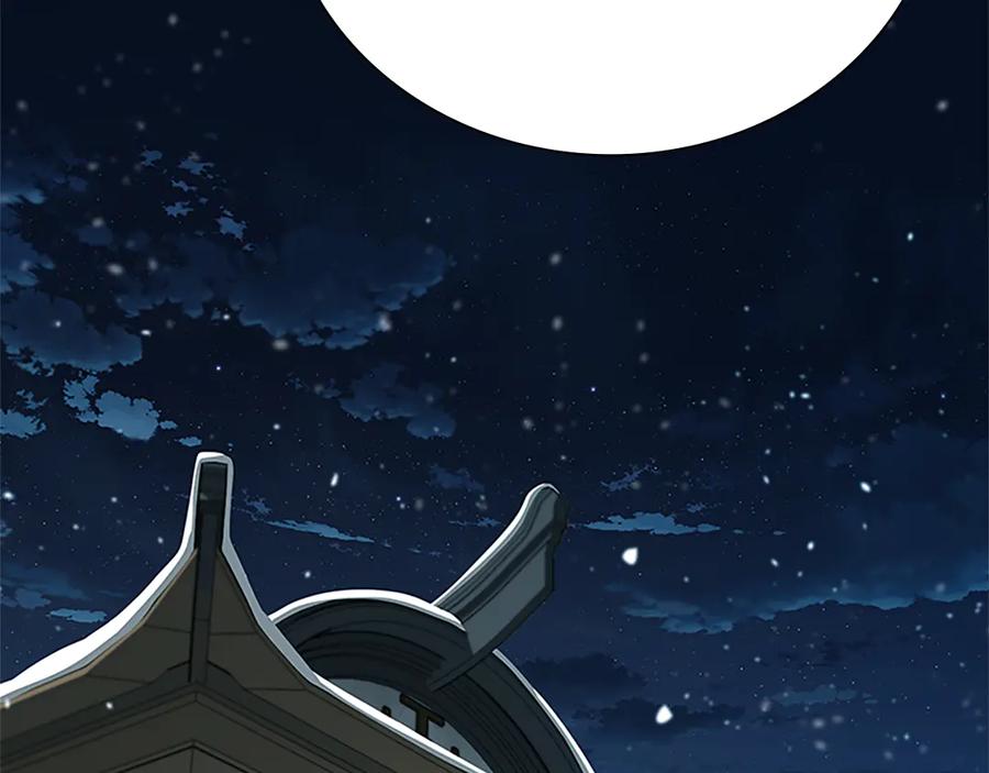 月影剑帝 第50话 行动开始 第182页
