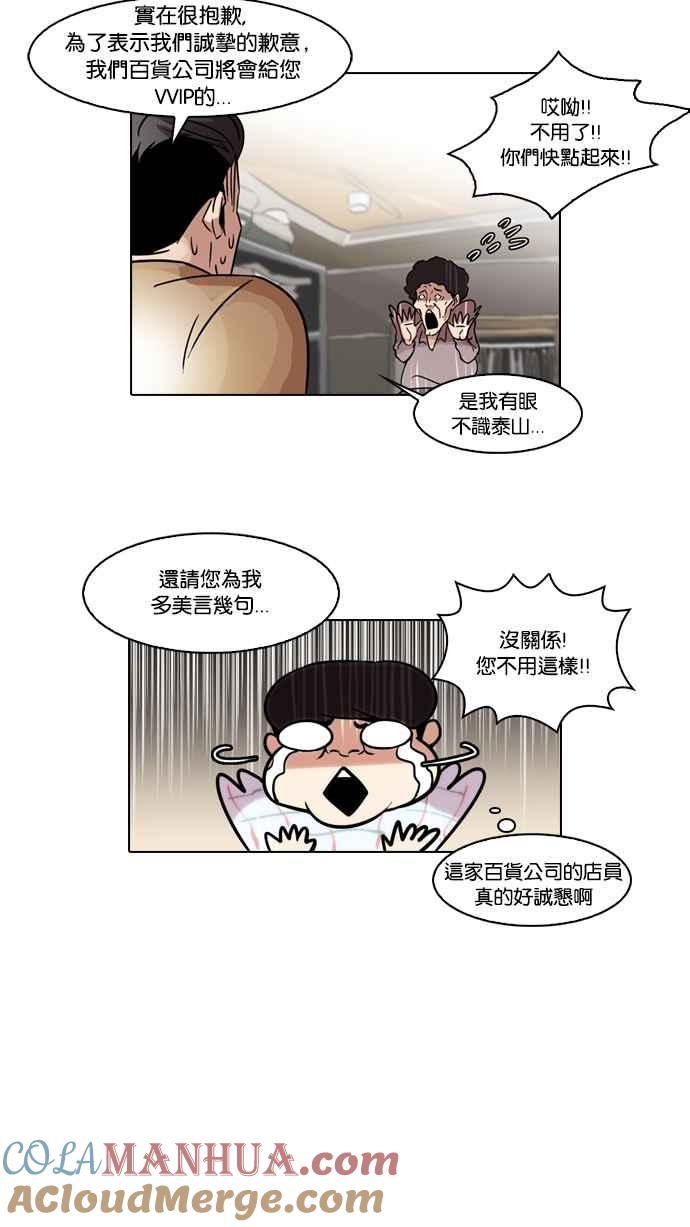 看脸时代 [第50话] 巴甫洛夫的狗（5） 第55页