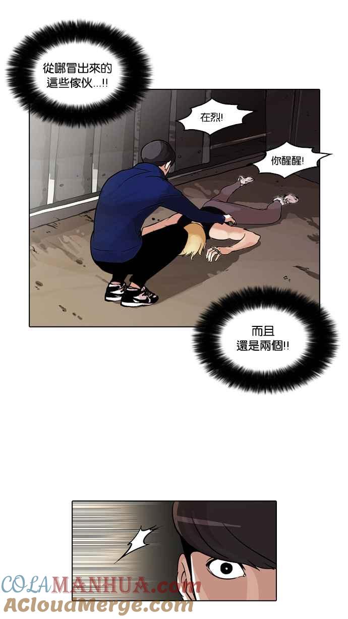 看脸时代 [第50话] 巴甫洛夫的狗（5） 第13页