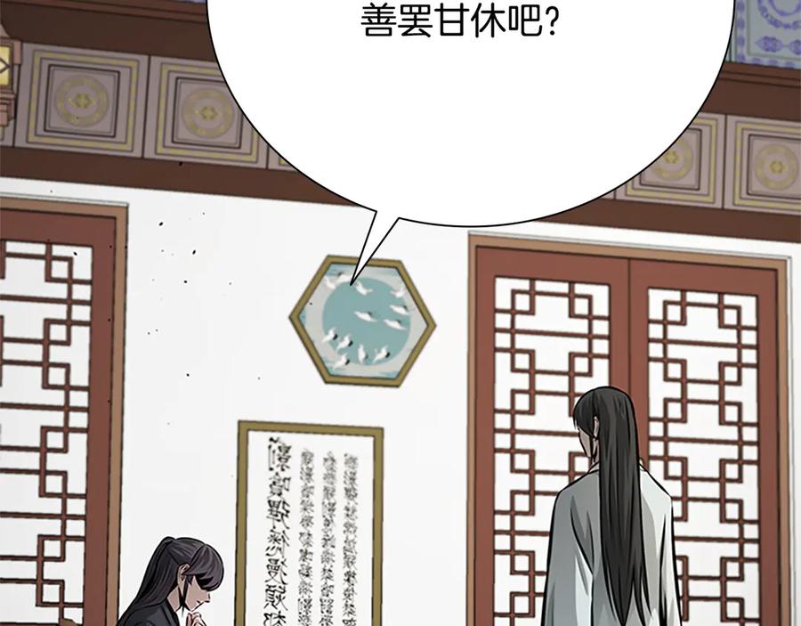 月影剑帝 第50话 行动开始 第186页