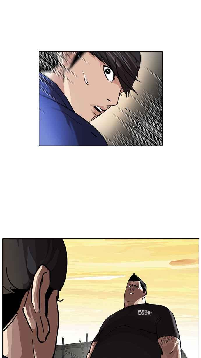 看脸时代 [第50话] 巴甫洛夫的狗（5） 第14页