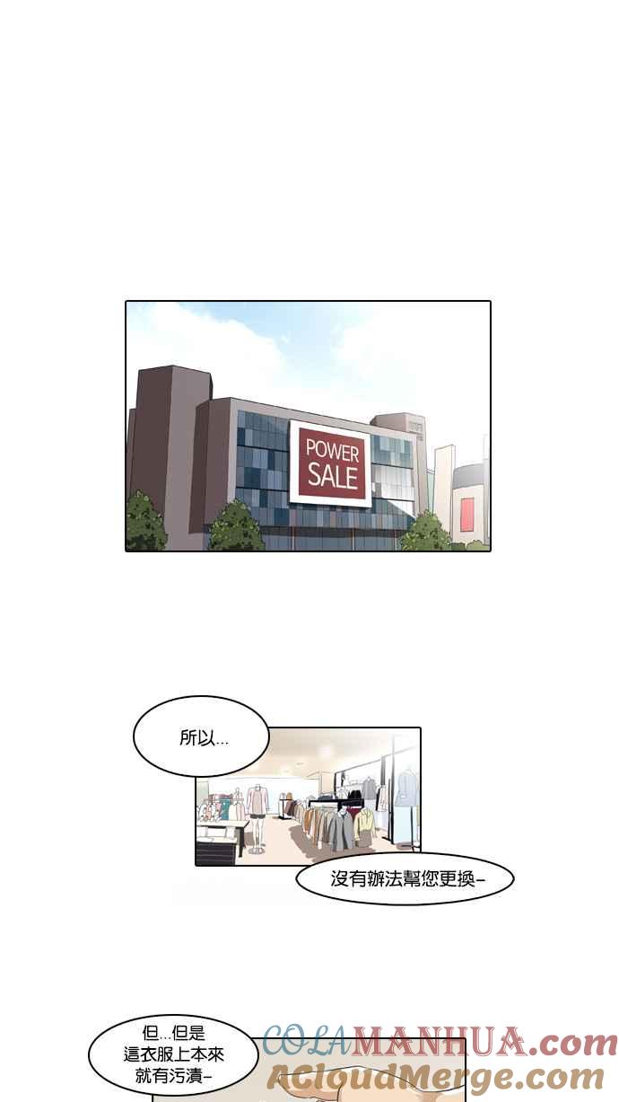 看脸时代 [第50话] 巴甫洛夫的狗（5） 第43页