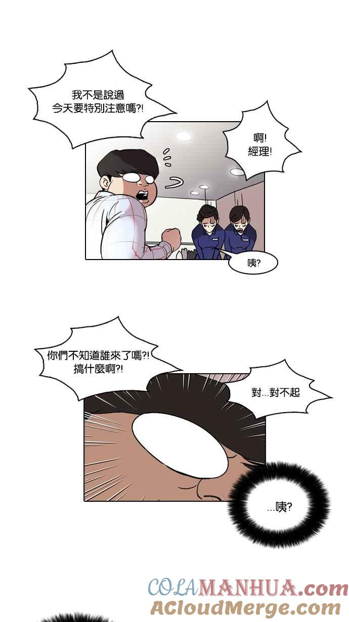 看脸时代 [第50话] 巴甫洛夫的狗（5） 第49页