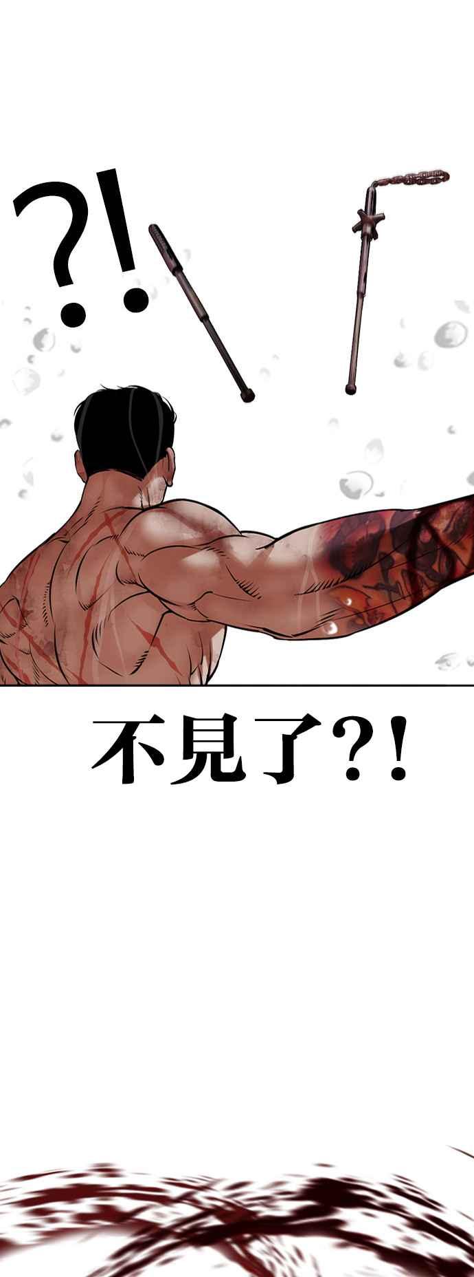 看脸时代 [第509话] 打倒宗健 [08] 第59页