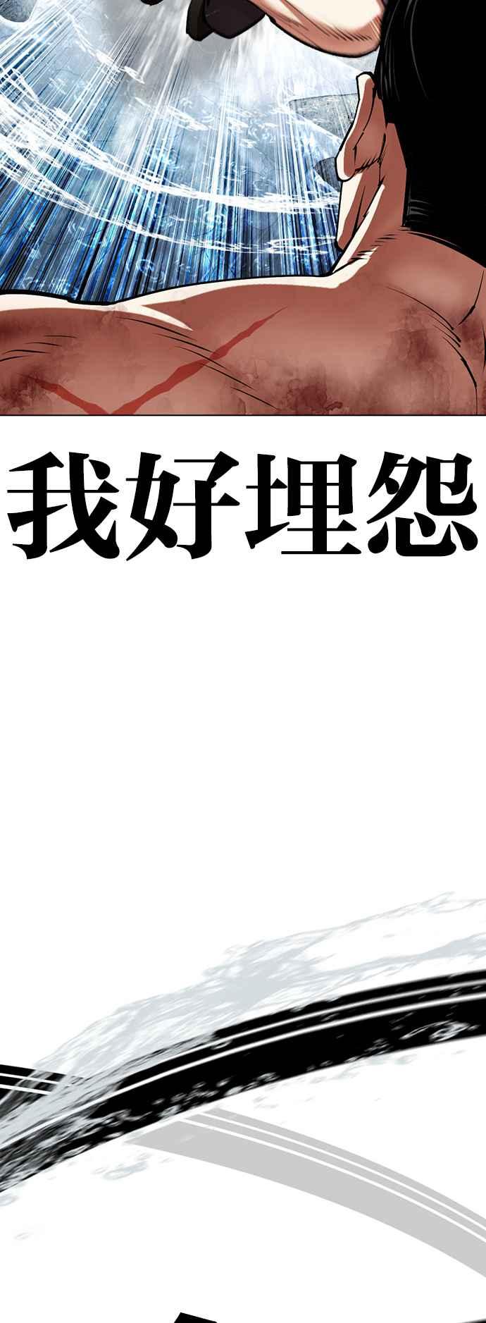看脸时代 [第509话] 打倒宗健 [08] 第47页