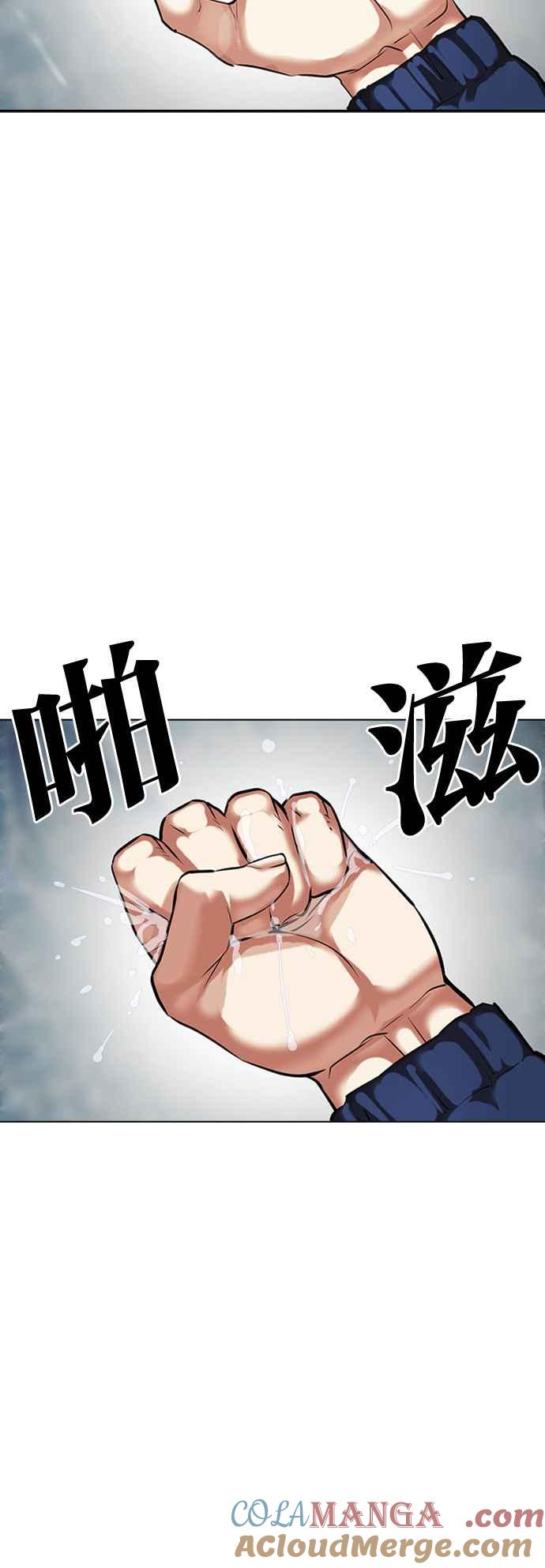 看脸时代 [第509话] 打倒宗健 [08] 第109页