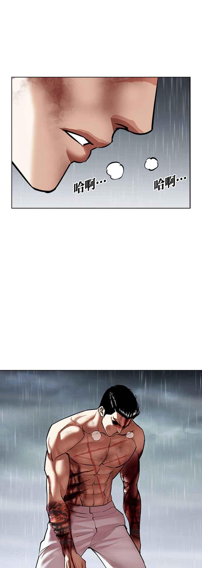 看脸时代 [第509话] 打倒宗健 [08] 第103页