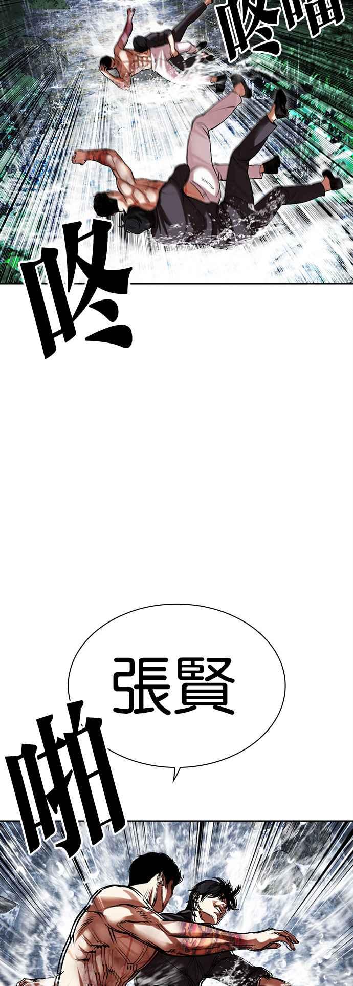 看脸时代 [第509话] 打倒宗健 [08] 第19页