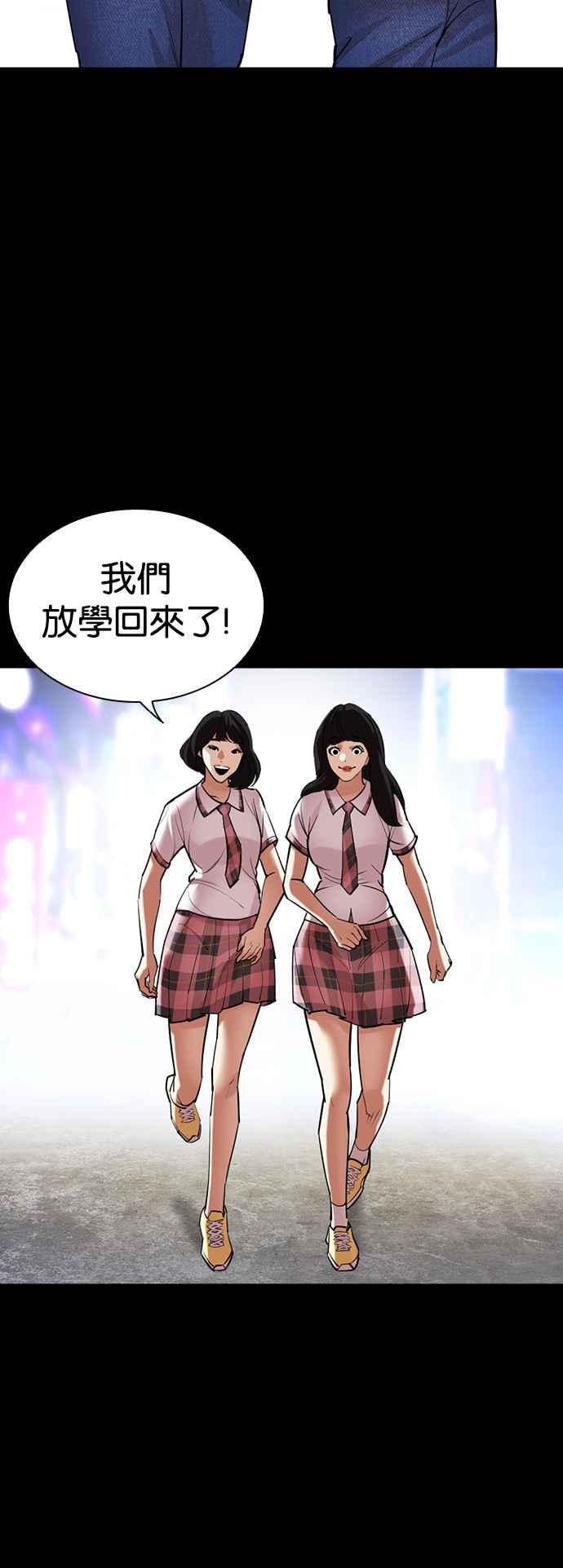看脸时代 [第509话] 打倒宗健 [08] 第31页