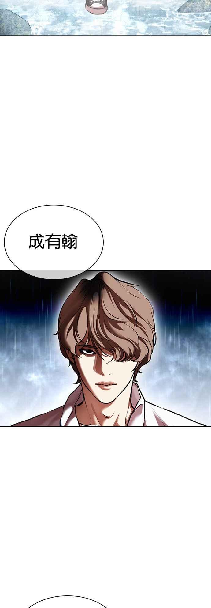 看脸时代 [第509话] 打倒宗健 [08] 第107页