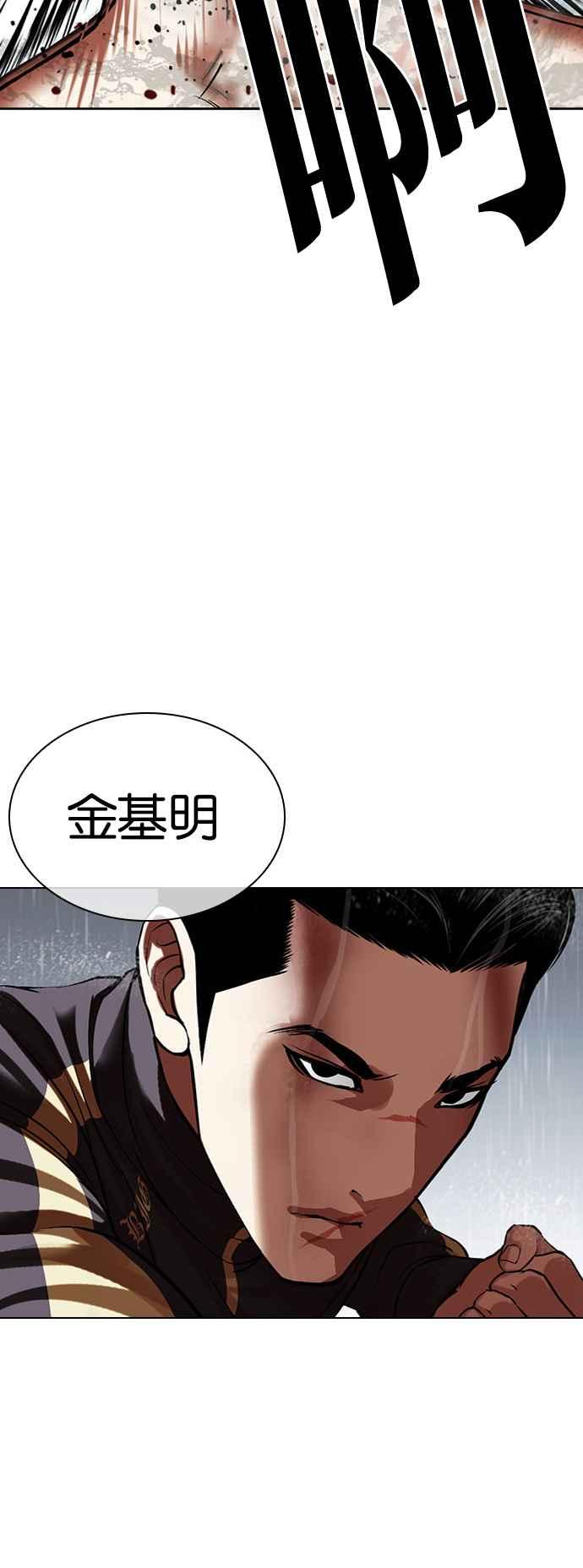 看脸时代 [第509话] 打倒宗健 [08] 第66页