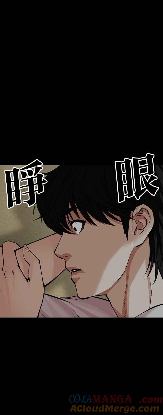 看脸时代 [第509话] 打倒宗健 [08] 第37页