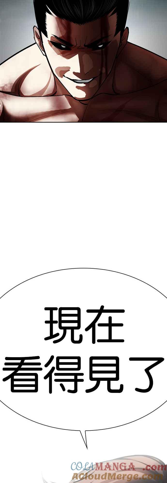看脸时代 [第509话] 打倒宗健 [08] 第113页
