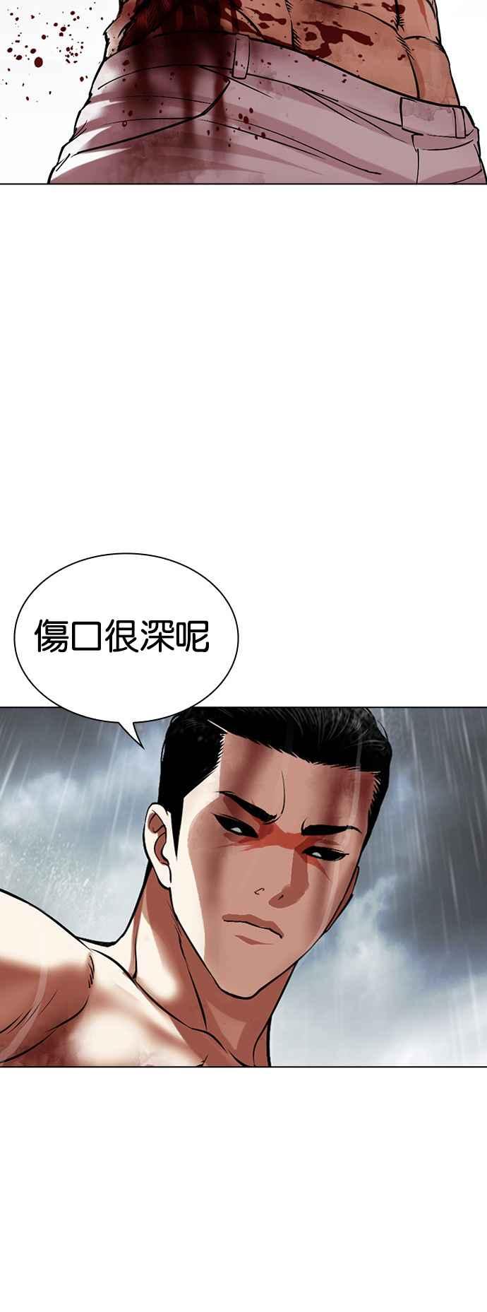 看脸时代 [第509话] 打倒宗健 [08] 第64页
