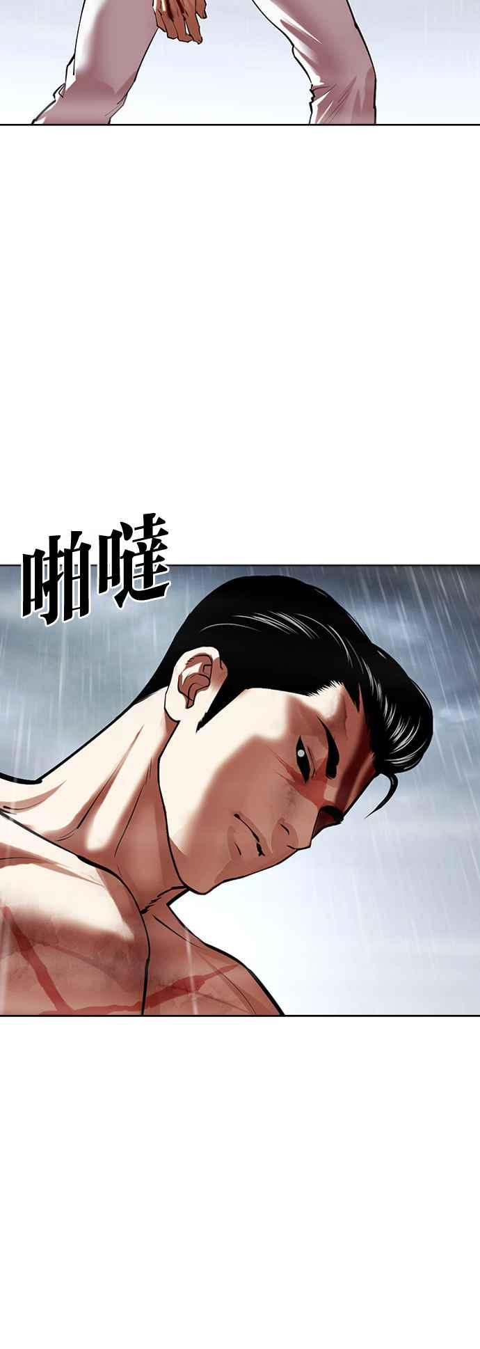 看脸时代 [第509话] 打倒宗健 [08] 第104页
