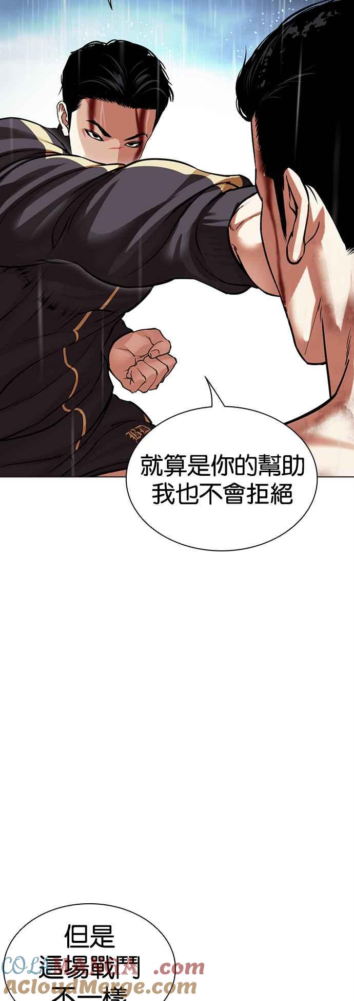 看脸时代 [第509话] 打倒宗健 [08] 第69页