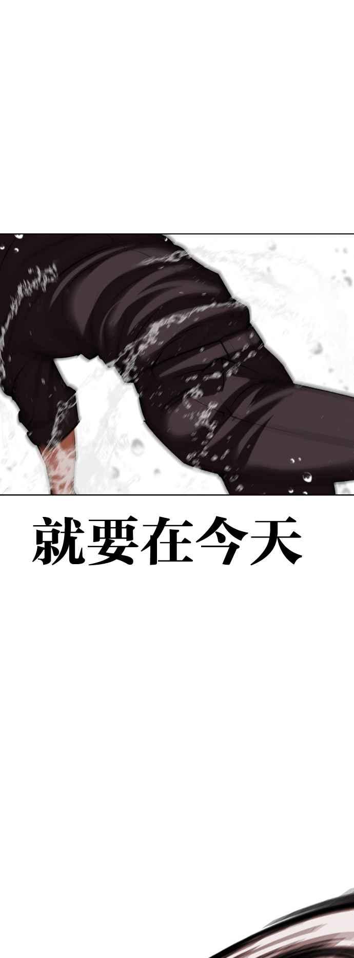 看脸时代 [第509话] 打倒宗健 [08] 第52页