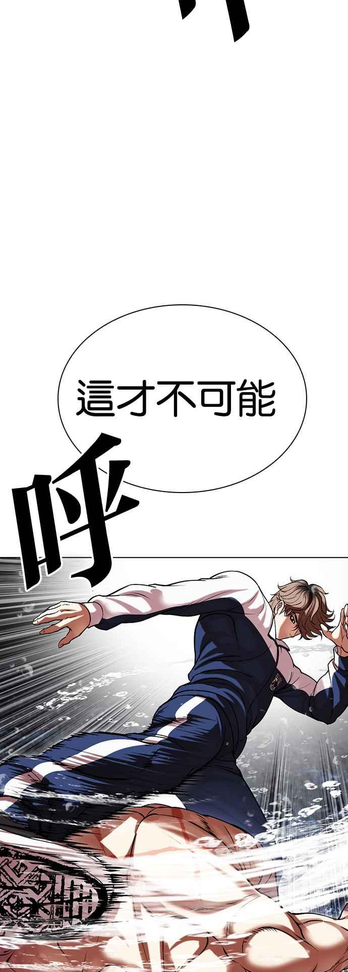 看脸时代 [第509话] 打倒宗健 [08] 第15页