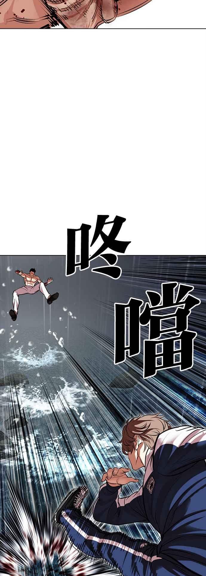 看脸时代 [第510话] 打倒宗健 [09] 第47页
