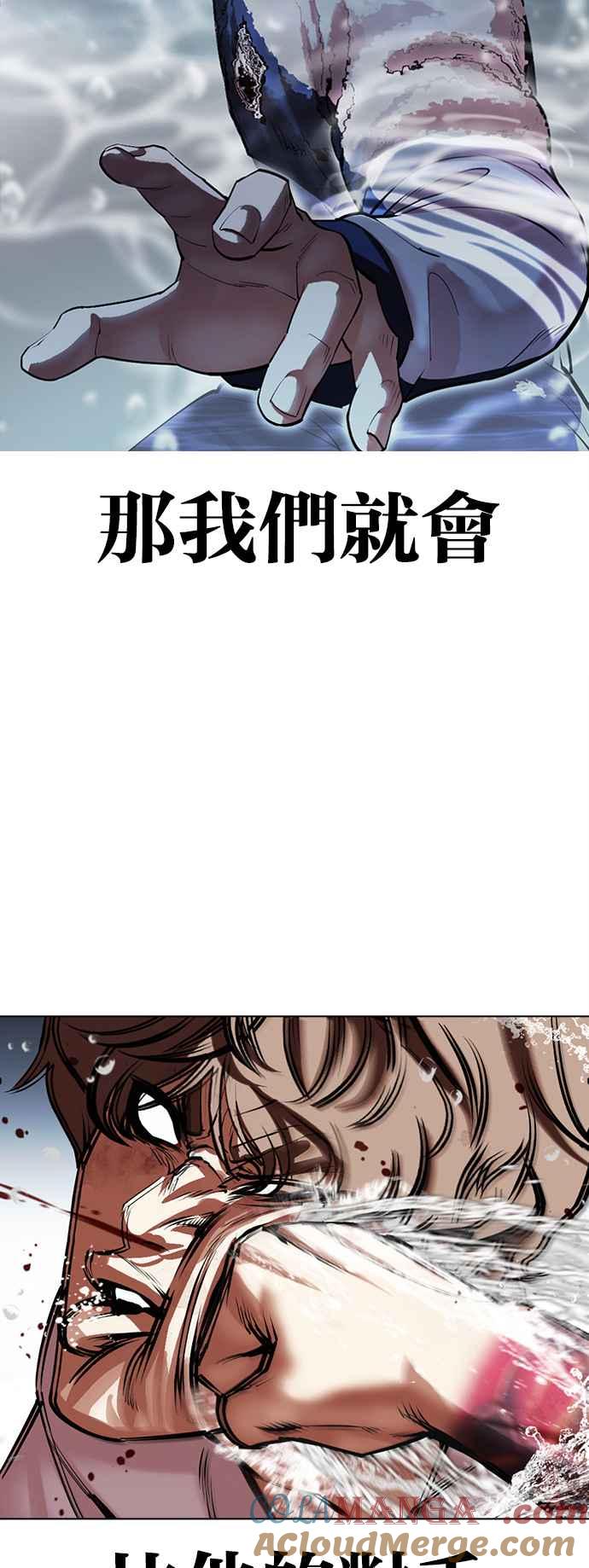 看脸时代 [第510话] 打倒宗健 [09] 第57页