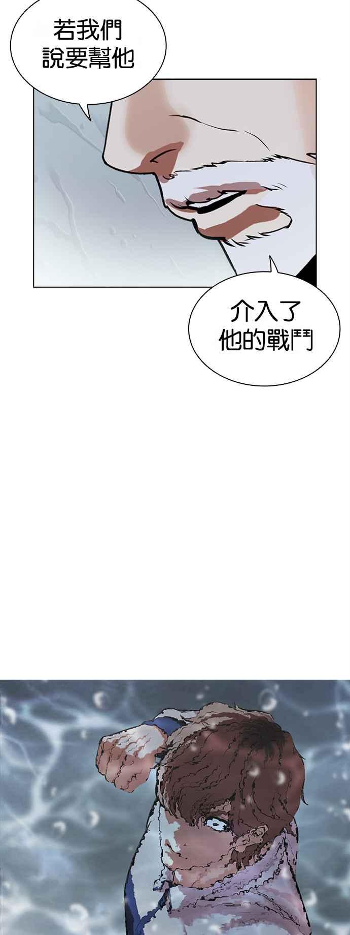 看脸时代 [第510话] 打倒宗健 [09] 第56页