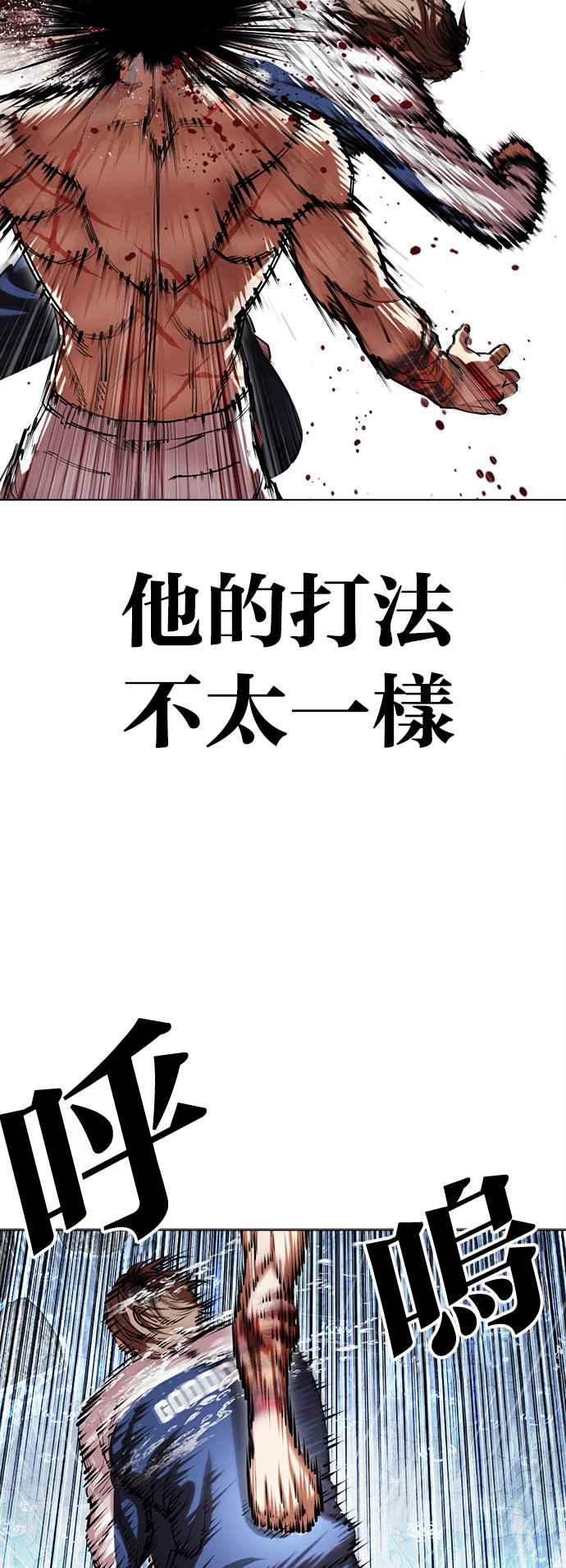 看脸时代 [第510话] 打倒宗健 [09] 第40页