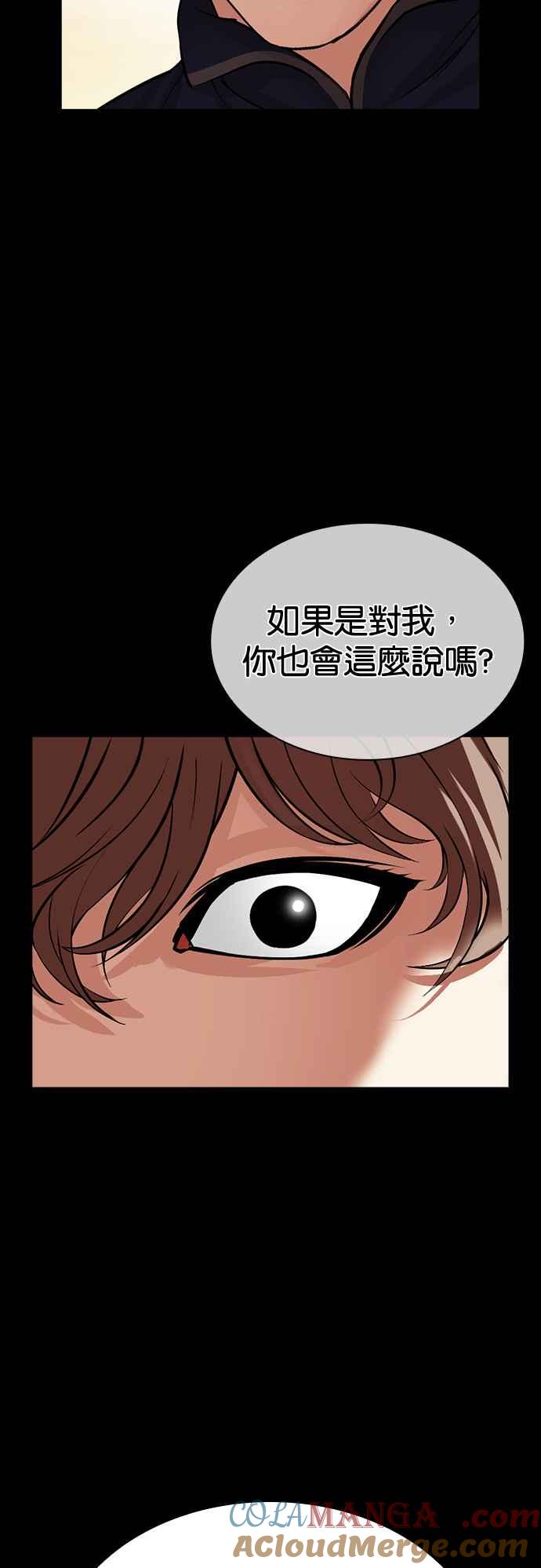 看脸时代 [第510话] 打倒宗健 [09] 第69页