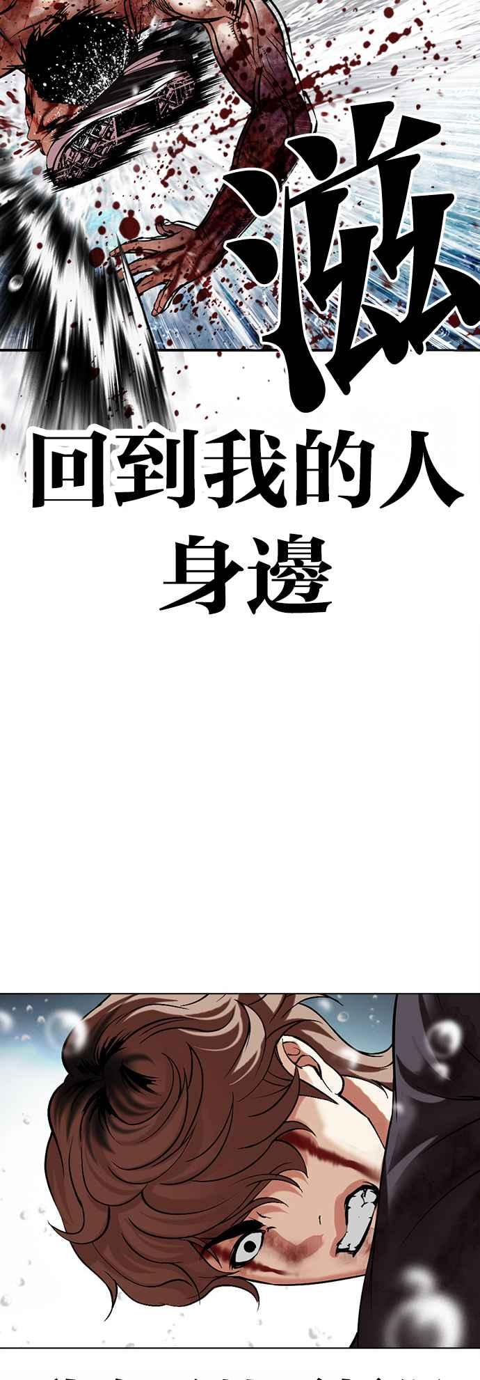 看脸时代 [第510话] 打倒宗健 [09] 第78页